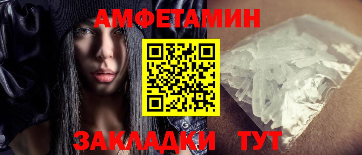 Амфетамин VHQ  Амфетамин  Горно-Алтайск  Вход с VPN 
