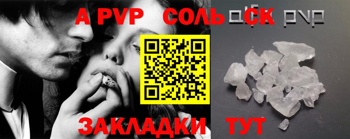 Alpha-PVP VHQ  Alpha PVP мука  Вход с VPN  Горно-Алтайск 
