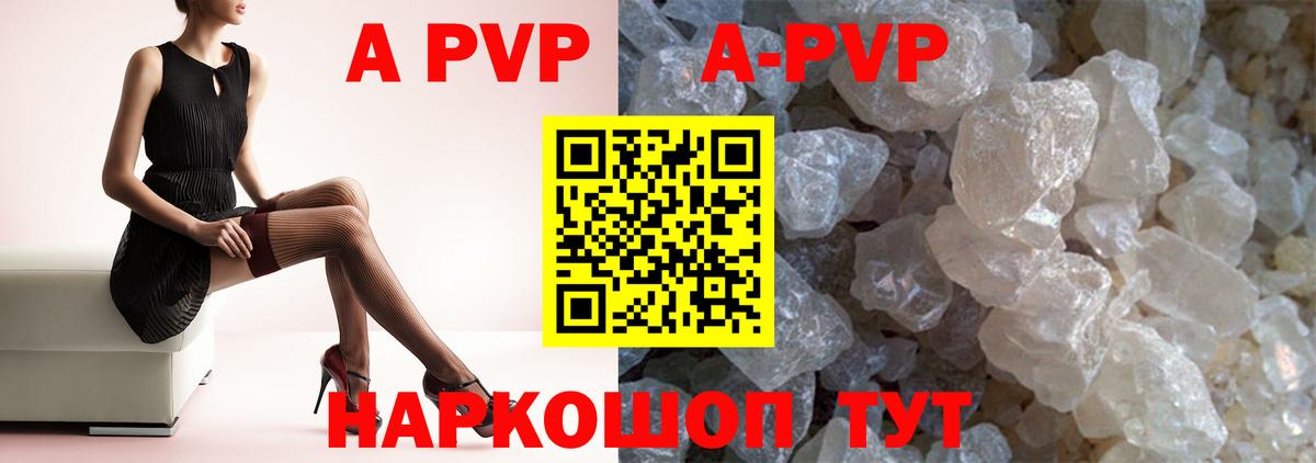 A-PVP крисы CK Горно-Алтайск