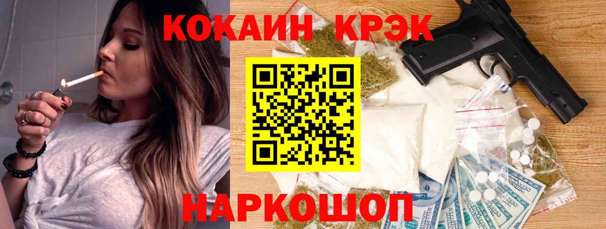 Cocaine VHQ Горно-Алтайск