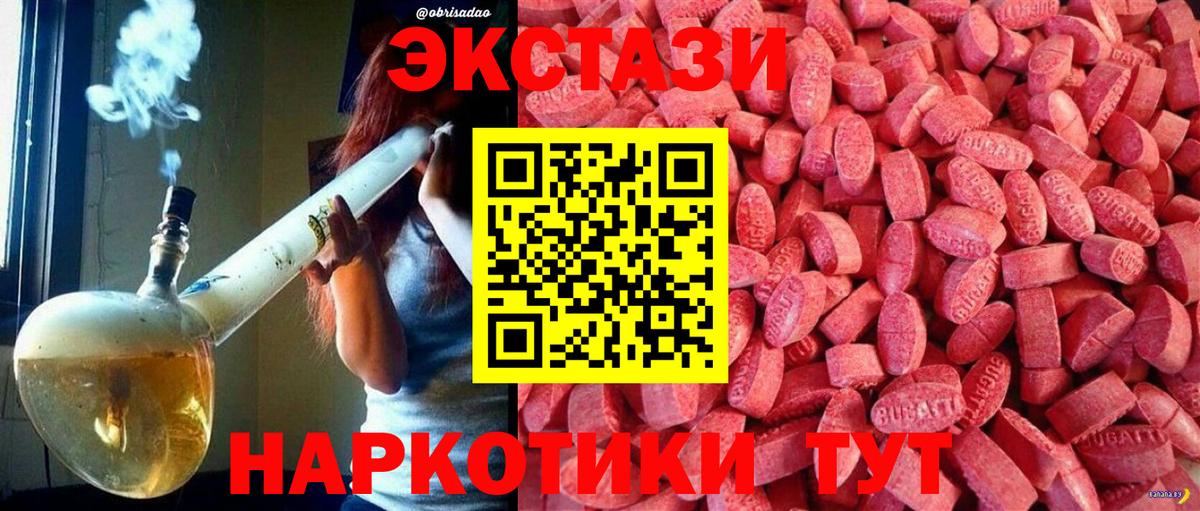 ЭКСТАЗИ 300 mg Горно-Алтайск