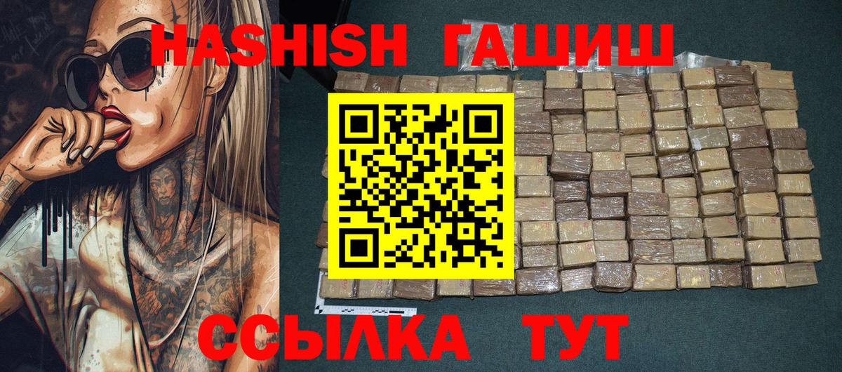 как найти закладки  Вход с VPN  Горно-Алтайск  ГАШИШ  ГАШИШ хэш  ГАШ индика сатива 