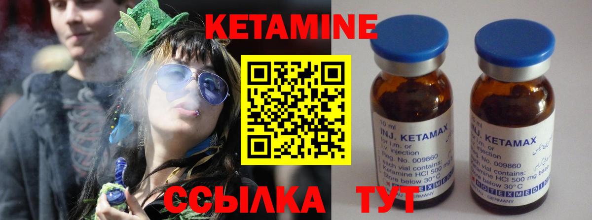 Кетамин ketamine  Вход с VPN  blacksprut сайт  Горно-Алтайск  Кетамин VHQ 