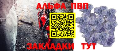 ALPHA PVP Кунгур