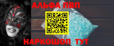 ALPHA PVP Кунгур