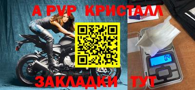 ALPHA PVP Кунгур