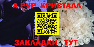ALPHA PVP Кунгур