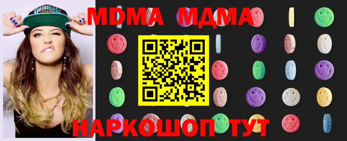 MDMA Molly  МДМА  Горно-Алтайск  Вход с VPN  МДМА кристаллы 
