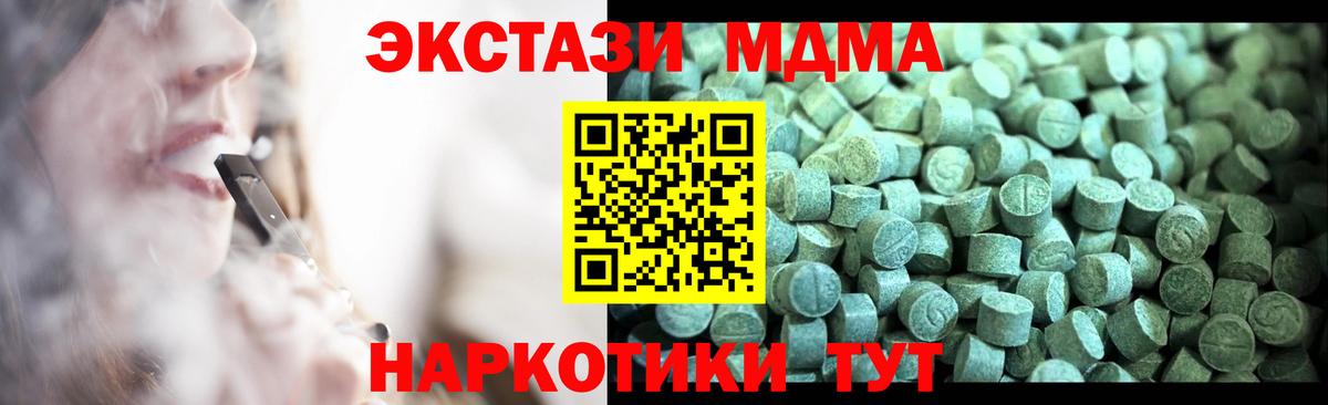 МДМА VHQ Горно-Алтайск