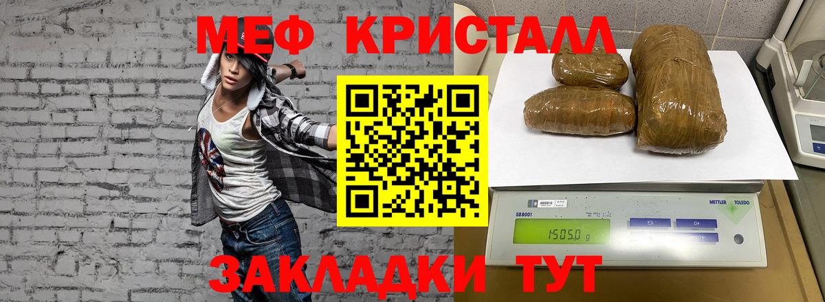 Горно-Алтайск  МЕФ 4 MMC  Вход с VPN  Меф  Меф VHQ 