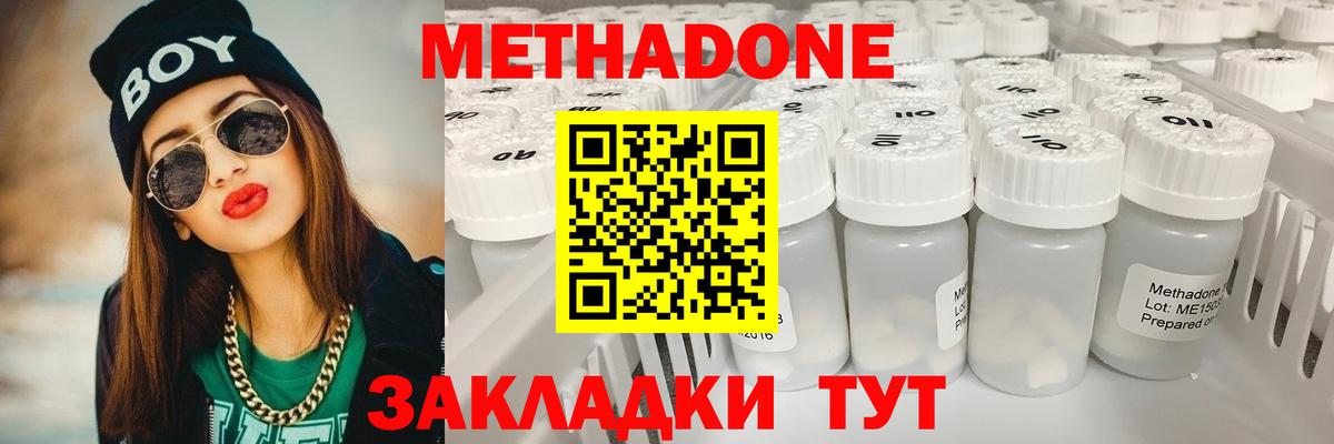 Метадон белоснежный  Метадон VHQ  ссылка на мегу как зайти  Горно-Алтайск  даркнет как зайти  Вход с VPN 