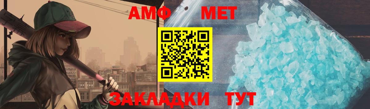 Горно-Алтайск  Первитин Декстрометамфетамин 99.9%  Вход с VPN 