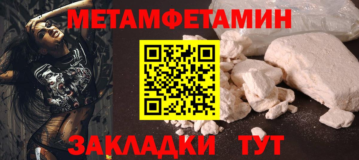 МЕТАМФЕТАМИН винт Горно-Алтайск