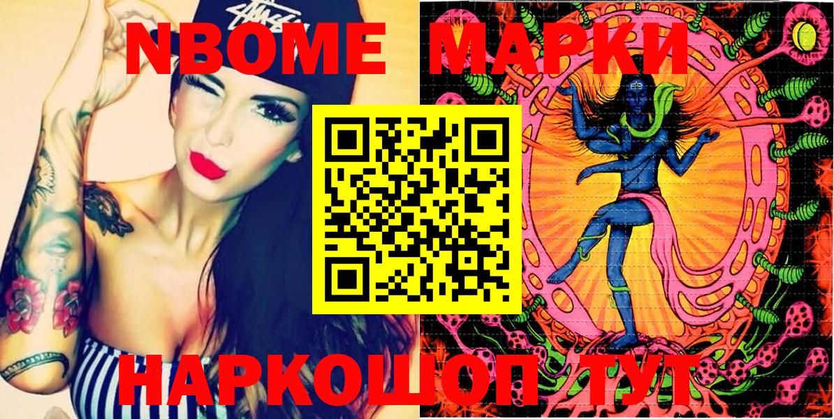 Марки NBOMe 1,5мг  Марки NBOMe 1,5мг  Вход с VPN  Горно-Алтайск 