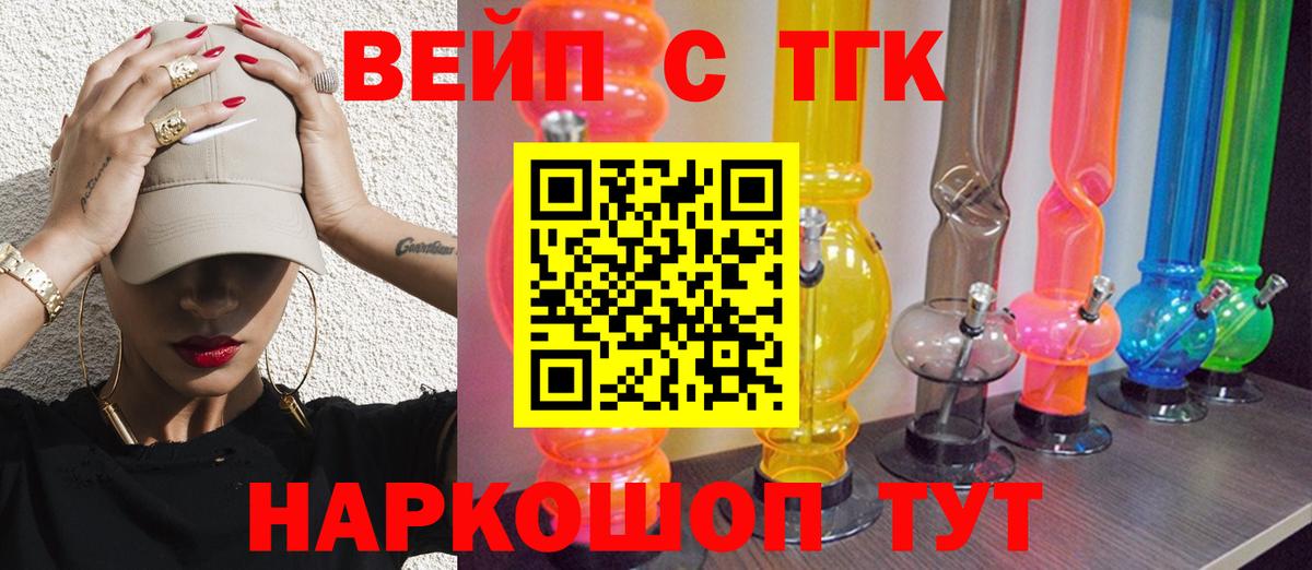 Дистиллят ТГК жижа  Вход с VPN  ТГК гашишное масло  Горно-Алтайск 
